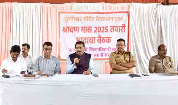 घृष्णेश्वराला फक्‍त बेलपत्र अन्‌ धोत्रा फुलेच वाहता येणार, परिसरात अस्वच्छ खाद्यपदार्थ विकणाऱ्यांवर होणार कारवाई!; भाविकांना उत्तम सुविधा देण्यास कटिबद्ध; जिल्हाधिकारी स्वामी