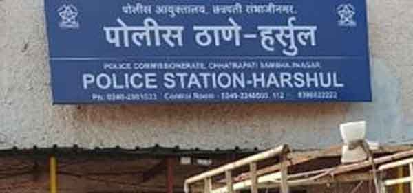 १५ दिवसांपासून माहेरी राहणाऱ्या पत्नीला न्यायला पती आला, त्याला अजून कळेना की शेजाऱ्यांनी का मारहाण केली…, हर्सूल पोलिसांनी केला गुन्हा दाखल