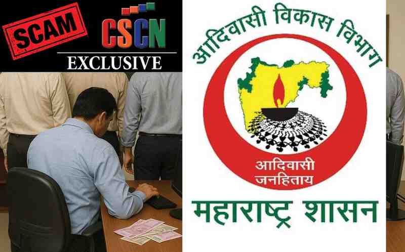 CSCN EXCLUSIVE : महाघोटाळा : छ. संभाजीनगरच्या ४ प्रसिद्ध महाविद्यालयांनी लावला सरकारला साडेसहा कोटींचा चुना!; स्वयंम योजनेत दाखवले १४१६ बनावट विद्यार्थी, राज्यात खळबळ