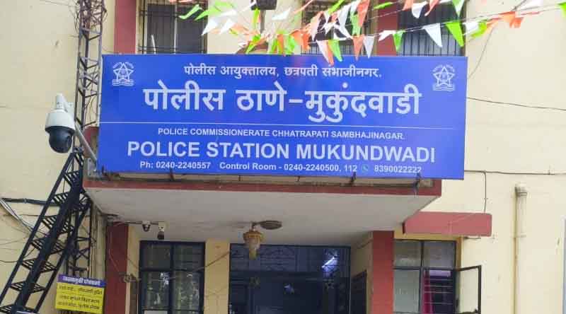 मुकुंदवाडीच्या स्वराजनगरात दोन महिलांत ‘फ्री स्टाइल’