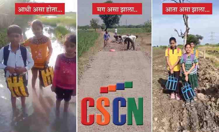 EXCLUSIVE : माथेफिरू शेतकऱ्याने खोदला आ. बंब यांनी बनवलेला रस्ता!; पावसात विद्यार्थ्यांची शाळा अन् शेतकऱ्यांचे शेतात जाणे बंद!, वस्तीवरून मुख्य रस्त्यापर्यंत येण्याजाण्याचीही पंचाईत!!, अधिकाऱ्यांकडून दुर्लक्ष होत असल्याने संताप