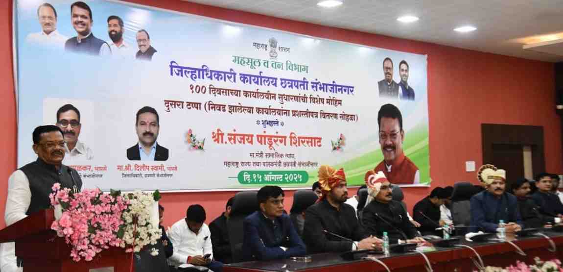 प्रशासनातील उत्कृष्ट कार्य केलेल्या अधिकारी, कर्मचाऱ्यांचा गौरव ; चांगले काम करणाऱ्या अधिकाऱ्यांना कामाचे स्वातंत्र्य : पालकमंत्री शिरसाट