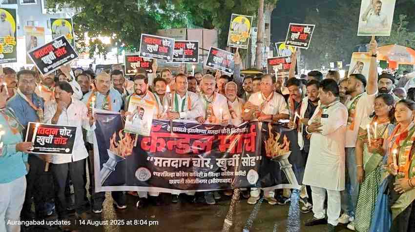 छ. संभाजीनगरमध्ये भरपावसात निघाला काँग्रेसचा मशाल मोर्चा, मतचोरीचा आरोप, निवडणूक आयोगाच्या निषेधार्थ घोषणा