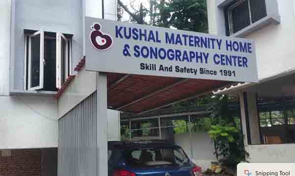 मोठी बातमी : सिडको एन ७ मधील कुशल मॅटर्निटी होममध्ये डॉक्‍टरांच्या हलगर्जीपणामुळे प्रसुतीनंतर विवाहितेचा मृत्‍यू, दोन्ही डॉक्‍टरांविरुद्ध गुन्हा दाखल