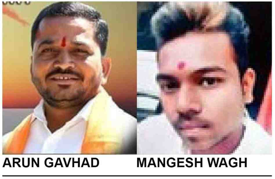 निमोने कुटुंबाला खुनाच्या खेदाचा लवलेशही नाही!; पाडसवान हत्या प्रकरण : ठाकरे गटाचा शाखाध्यक्ष अरुण गव्हाड, निमोनेचा मित्र मंगेश वाघला अटक, जयश्री दानवे सापडेना!