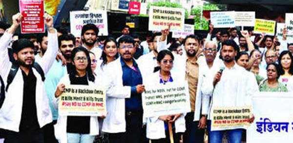 डॉक्‍टरच डॉक्‍टरांच्या विरोधात उभे ठाकले!; म्हणे, ते आमच्या बरोबरीचे नाहीत!; क्रांती चौकात आंदोलनासाठी जमले, शेकडो रुग्णांचे हाल केले!!