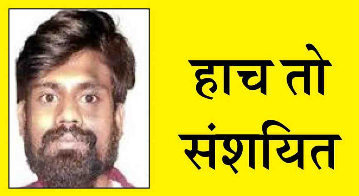 विदेशात नोकरीला पाठविण्याच्या आमिषाने दोन उच्‍चशिक्षित तरुणांना भामट्याने गंडवले!; सुरुवातीला पोलिसांची कारवाईस चालढकल; न्यायालयाच्या दट्ट्यानंतर पोलिसांनी गुन्हा दाखल करून भामट्याला केली अटक!!