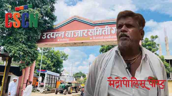 गंगापूर बाजार समितीतील व्यापाऱ्याचा मस्तवालपणा!; मिलाप ट्रेडिंग कंपनीने आधी शेतकऱ्याच्या कांद्यासाठी लिलावात बोली लावली, नंतर गाडीतून उतरवून घेताना म्हणे माल एकसारखा नाही, अर्धी गाडी खाली केल्यावर माल नाकारला, शेतकऱ्याला बसला आर्थिक फटका!!