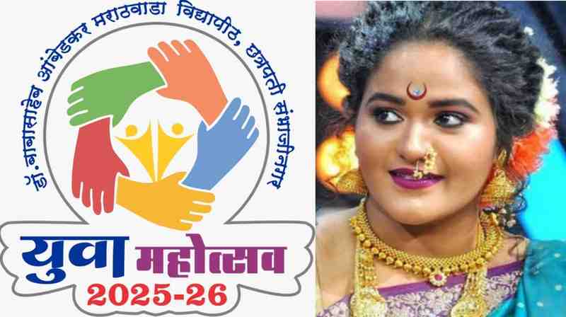 विद्यापीठात आज केंद्रीय युवक महोत्सवाचा शोभायात्रेने होणार प्रारंभ