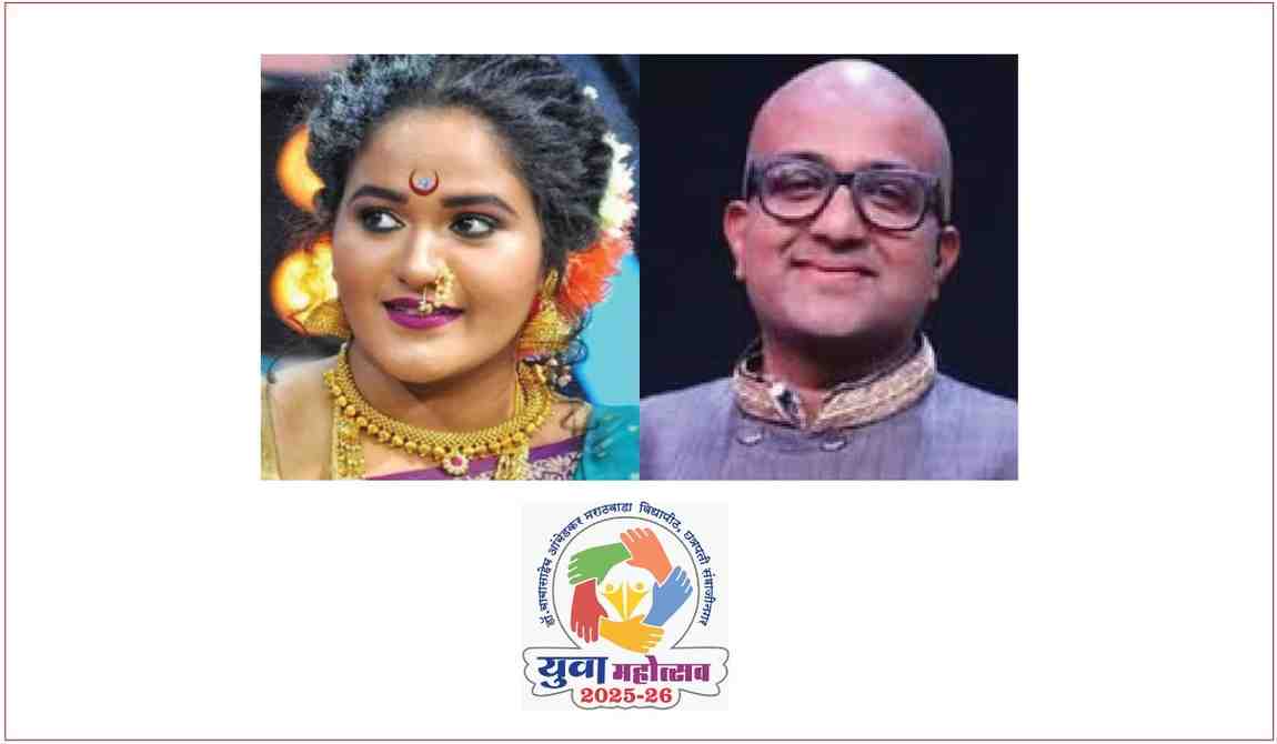 विद्यापीठात केंद्रीय युवक महोत्सवाचा उद्यापासून जल्लोष; अभिनेत्री वनिता खरात, वैभव मांगले यांची उपस्थिती, २६२ संघ, १ हजार कलावंतांचा सहभाग