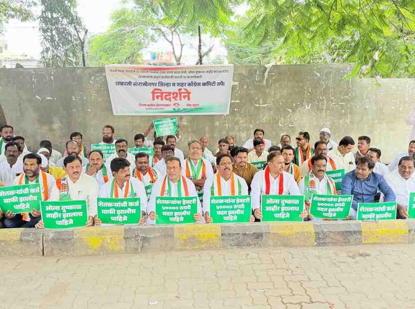 वेळकाढूपणा बंद करा, शेतकऱ्यांना तातडीने मदत द्या, काँग्रेसची छ. संभाजीनगरात जोरदार निदर्शने
