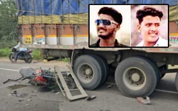 वैजापूरजवळ भीषण अपघात : रस्त्याच्या कडेला उभ्या ट्रकला भरधाव दुचाकी धडकली, दोन तरुणांचा जागीच मृत्‍यू