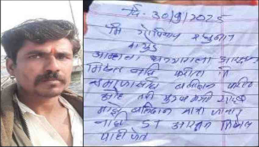 मुख्यमंत्री साहेब, बलिदान वाया जाऊ देऊ नका... धनगर आरक्षणासाठी ३८ वर्षीय युवकाची आत्‍महत्‍या, फुलंब्री तालुक्‍यातील घटना