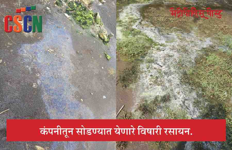 Side Story : आग लागलेली एडी फार्मा संशयाच्या घेऱ्यात!; विनापरवाना केमिकल उत्पादन?, आजूबाजूच्या उद्योजकांच्या तक्रारींकडे प्रदूषण नियंत्रण मंडळाने दुर्लक्ष केल्याचे चव्हाट्यावर...