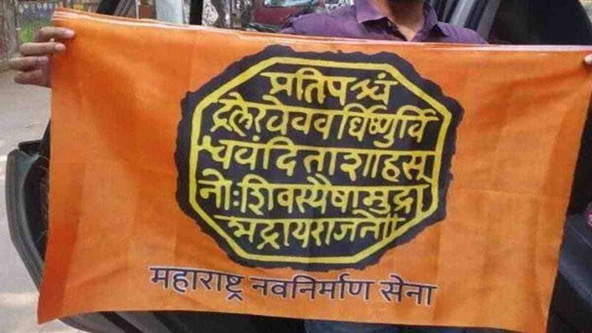 सोबत कोण अन् शत्रू कोण... कळत नसल्याने मनसैनिक सैरभैर, पण छत्रपती संभाजीनगरात ५८ जागी लढण्याची केली तयारी!