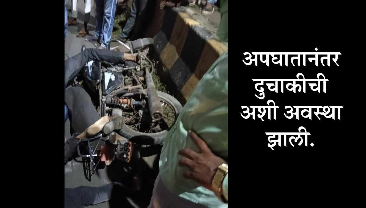वाळूज MIDC त भीषण अपघात : दुचाकीस्वार दोघांचा जागीच मृत्यू, एक गंभीर, गुड इयर कंपनीसमोर सुसाट वाहन दुचाकीला उडवून पसार...
