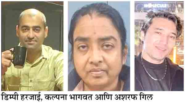 Kalpana, Dimpy thought Ashraf was an IAS officer, wanted to bring his brother to India with their help!