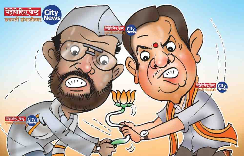 Political Exclusive : वर्चस्वाचे कोडे, युतीला तडे!; आ. बोरनारे, सत्तार यांच्या सत्ताकांक्षी भूमिकेला भाजपच्या ‘रणनिती’चे काय असेल उत्तर?