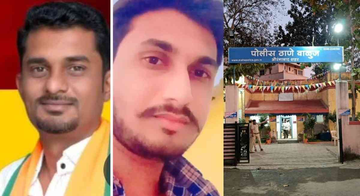 वाळूजमध्ये सामाजिक कार्यकर्तीला जातिवाचक शिवीगाळ करून जीवे मारण्याची धमकी; शिक्षण संस्थाध्यक्ष चेतन बोरोले, शिक्षक यशवंत महाजनविरुद्ध गुन्हा दाखल