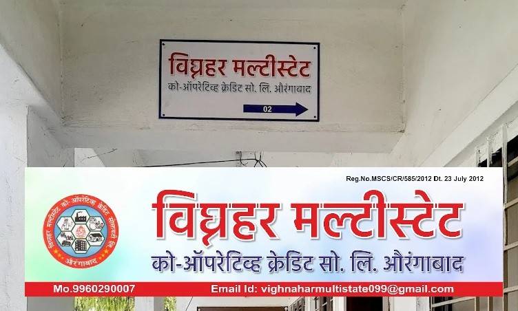 छत्रपती संभाजीनगरच्या ‘विघ्नहर मल्टीस्टेट’कडून ठेवीदाराला १ कोटीचा गंडा!; नव्या घोटाळ्याची चाहुल, ५० ठेवीदारांना धक्का, ५ कोटींहून अधिक ठेवी...