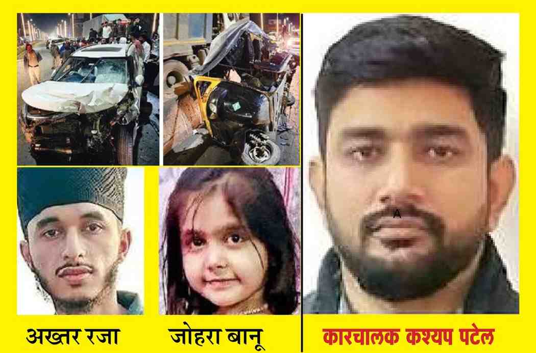 तरुणींसह लाँग ड्राइव्हवर गेलेल्या कश्यपने घडवला हसत्याखेळत्या कुटुंबाचा सर्वनाश !, मोंढा नाका उड्डाणपुलावर तिघांसाठी बनला काळ!!