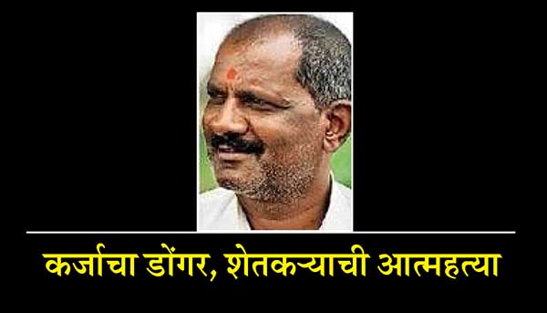 अद्रक, मका पेरली, अतिवृष्टीने खर्चही निघाला नाही, कर्जाचा डोंगर वाढला... शेतकऱ्याने शेतातच गळफास घेतला, फुलंब्री तालुक्यातील दुर्दैवी घटना