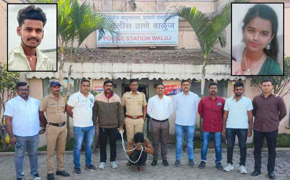 मैत्री, त्याचं लग्न, दोघांत वाद अन्‌ निर्घृण हत्या... १७ वर्षीय वैष्णवीच्या मारेकऱ्याला ४ तासांत अटक!, वाळूज पोलिसांची कामगिरी, मुरमीत घडले होते कौर्य