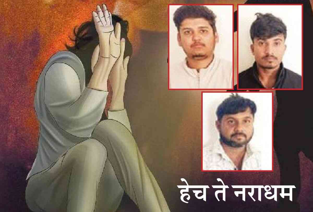 छत्रपती संभाजीनगरमध्ये ३२ वर्षीय युवतीवर तिघांचा सामूहिक बलात्कार!; रेल्वेस्टेशन परिसरातील हॉटेलमध्ये आळीपाळीने तोडले लचके...