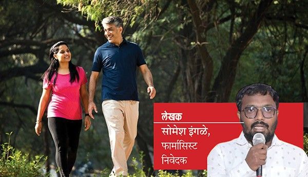 व्यायाम निरोगी राहण्याचा मूलमंत्र! शरीर संपत्ती ही सर्वात मोठी संपत्ती !!