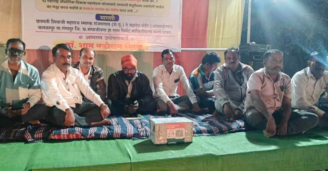 लाज सोडलेल्या पदाधिकाऱ्यांची बॅनरबाजी निघाली फेक, संतप्त नागरिकांचे रस्त्यासाठी पुन्हा उपोषण सुरू!, रांजणगाव शेणपुंजीतील नक्की काय आहे प्रकरण...