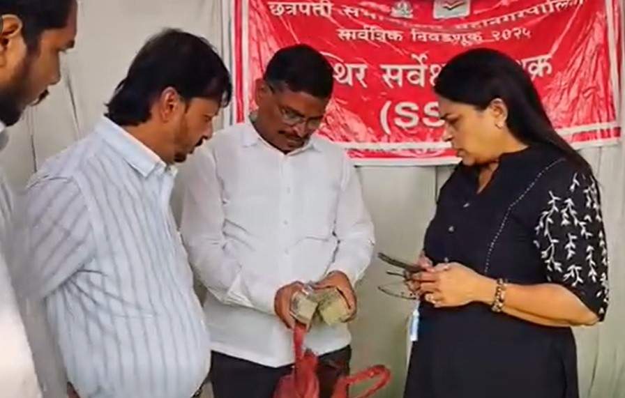 निवडणूक विभागाने छत्रपती संभाजीनगरमध्ये पकडले साडेतीन लाख रुपये !