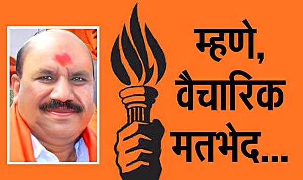 म्हणे, वैचारिक मतभेद... लेकीने शिंदे गटाकडून उमेदवारी अर्ज भरताच ठाकरे गटाच्या जिल्हाप्रमुखाचा राजीनामा!