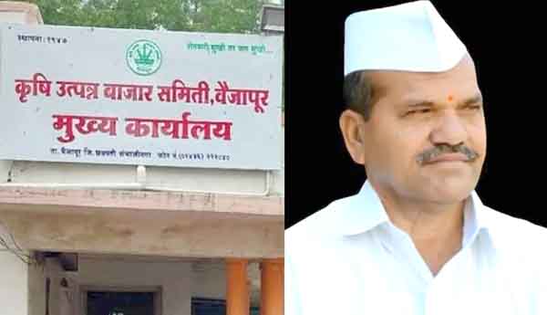 वैजापूर बाजार समिती सभापती रामहरी जाधव पायउतार, १३ विरुद्ध ० मतांनी अविश्वास ठराव मंजूर, आ. बोरनारे- डॉ. परदेशी यांच्यातील संघर्ष पेटणार!