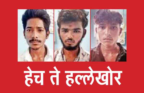 पोलिसांत साक्ष दिली म्हणून टवाळखोरांनी तरुणावर लोखंडी रॉडने चढवला हल्ला!; राजनगरातील घटना 