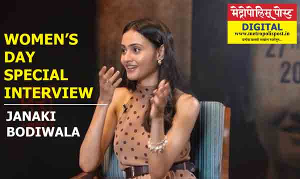 Women's Day Special : आजच्या मुलींची पिढी खूप मजबूत, परिस्थितीला तोंड देण्यास सक्षम!; अभिनेत्री जानकी बोडीवालाची विशेष मुलाखत
