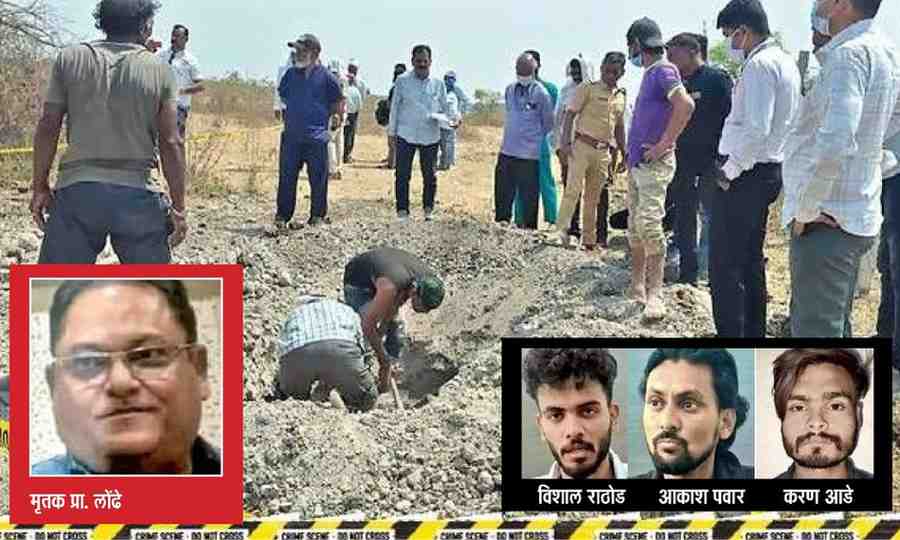 प्रा. राजाराम लोंढे हत्या प्रकरण : अंगठ्या, मोबाइल जप्त करण्यात यश येईना, करण आडेच्या पोलीस कोठडीत २२ मार्चपर्यंत वाढ