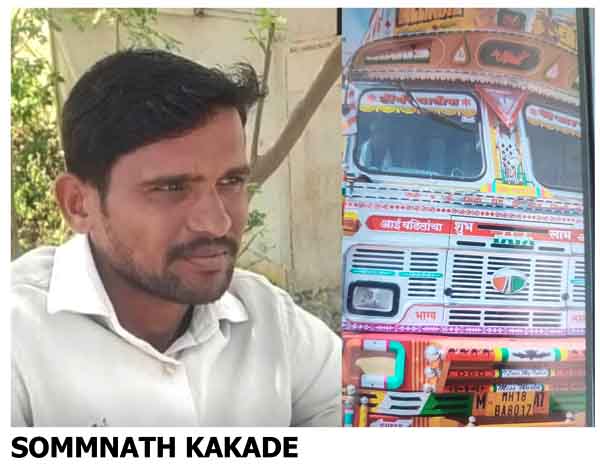 आरटीओ कार्यालयातच भीषण दुर्घटना : चालकाने ट्रक मागे घेताना निष्काळजीपणा केला अन्‌ एजंटचा चाकाखाली येऊन मृत्यू!