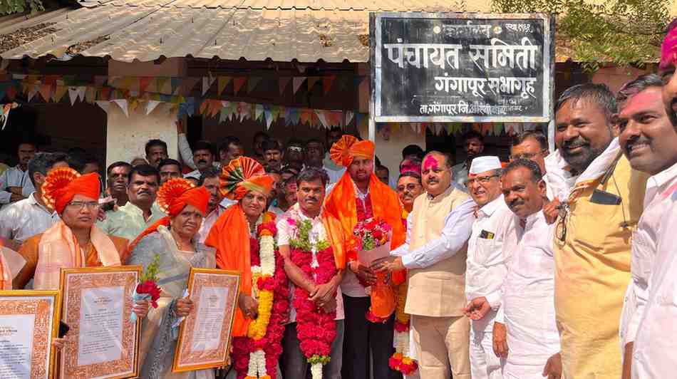 गंगापूर पंचायत समितीवर वर्चस्व राखण्यात आ. बंब यांना यश, सभापतिपदी भाजपच्या कविता चव्हाण, शिंदे गटाचे राजेश्वर हिवाळे उपसभापतिपदी बिनविरोध