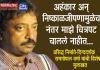 अहंकार अन्‌ निष्काळजीपणामुळेच नंतर माझे चित्रपट चालले नाहीत...; प्रसिद्ध निर्माते-दिग्ददर्शक रामगोपाल वर्मा यांची विशेष मुलाखत