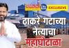 सचिन घायाळांकडून १६ कोटींचा महाघोटाळा!; ‘संत एकनाथ'ची सामग्री गहाण ठेवून ३० कोटींचे कर्ज घेतले अन् त्यातील १६ कोटी ढापले; गुन्हा दाखल; कर्ज देणारी ‘बुलडाणा अर्बन'ही गोत्यात!