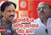अंबादास दानवेंवर सौदेबाजीचा आरोप, जि. प. अध्यक्ष-उपाध्यक्ष निवडणुकीत सदस्यांचा केला १८ कोटींना सौदा, ४ कोटी स्वतः हडपले... ‘या’ सदस्याच्या आरोपाने राजकीय वर्तुळात खळबळ