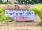 वाळूजमध्ये २०० रुपयांच्या लाइट बिलासाठी भाडेकरूचे डोके फोडले!; घरमालकाविरुद्ध गुन्हा दाखल