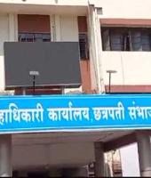 जिल्हा परिषद, पंचायत समिती निवडणुकीत छत्रपती संभाजीनगर जिल्ह्यात ‘या’ गोष्टींना प्रतिबंध, उमेदवारांनो, नीट वाचून घ्या, नाहीतर गोत्यात याल!