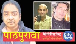 कल्पनाची ‘तोतयेगिरी’; ७ लाख ८५ हजार देणारा रियल इस्टेट एजंट दत्तात्रय शेटेला अटक!