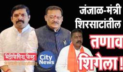 राजेंद्र जंजाळ-मंत्री शिरसाटांतील तणाव शिगेला!