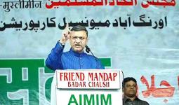 ...तर शहराचे नाव बदलणारे सत्तेत येतील, आपल्यातील एक महापौर झाला तर तुम्हाला आनंद होणार नाही का? छत्रपती संभाजीनगरमध्ये एमआयएम नेते अकबरोद्दीन ओवैसी यांची जाहीर सभा (व्हिडीओसह)