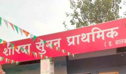 SHOCKING :  केस वाढलेल्या मुलांना मैदानात उभे करून रबरने केस बांधले... लिपस्टिक लावू, बांगड्या घालायला लावू... शिक्षक उधळले..., चिकलठाण्यातील शारद सुमन शाळेतील प्रकार खळबळ