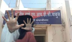 अनैतिक संबंधाचा शेवट वाईटच!; २६ वर्षीय विवाहित तरुणीला पळवून नेत प्रियकराने ठेवले जबरस्ती शारीरिक संबंध!; २० व्या दिवशी तिला घेऊन वाळूज MIDC पोलिसांत झाला हजर, मग तिने चांगलेच ‘अडकवले’!