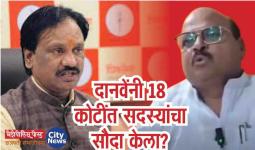 अंबादास दानवेंवर सौदेबाजीचा आरोप, जि. प. अध्यक्ष-उपाध्यक्ष निवडणुकीत सदस्यांचा केला १८ कोटींना सौदा, ४ कोटी स्वतः हडपले... ‘या’ सदस्याच्या आरोपाने राजकीय वर्तुळात खळबळ