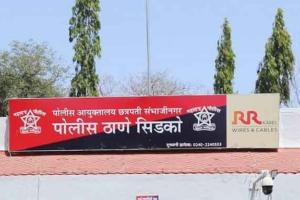 ‘तुमच्या मुलीला सुखात ठेवीन...’ प्रॉमिसवर सारिकाच्या आईने ठेवला विश्वास, प्रेमविवाहाला भरला होकार, सोपवला मुलीचा हात!; पण पुढे जे घडलं, ते धक्कादायक... छत्रपती संभाजीनगरच्या सिडकोची हृदयद्रावक घटना